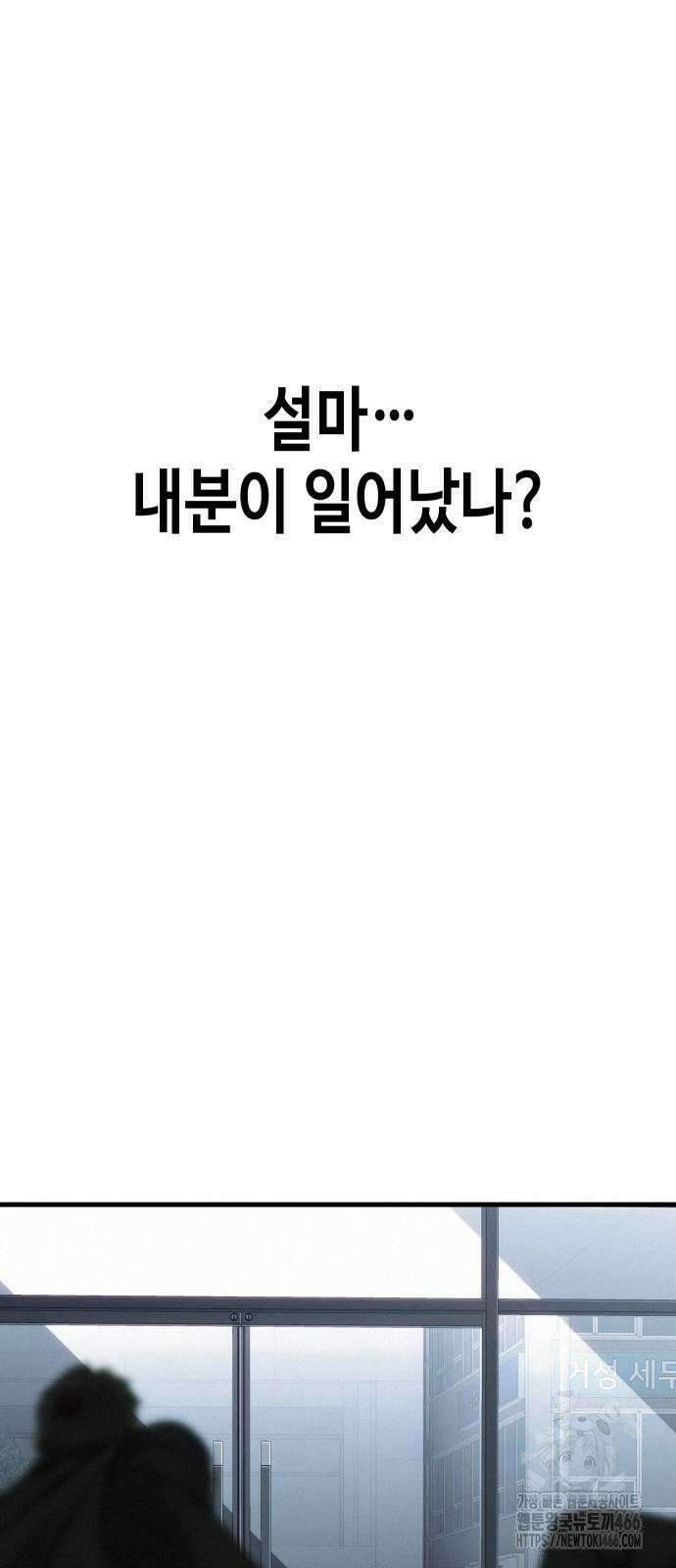 불효자 36화 92