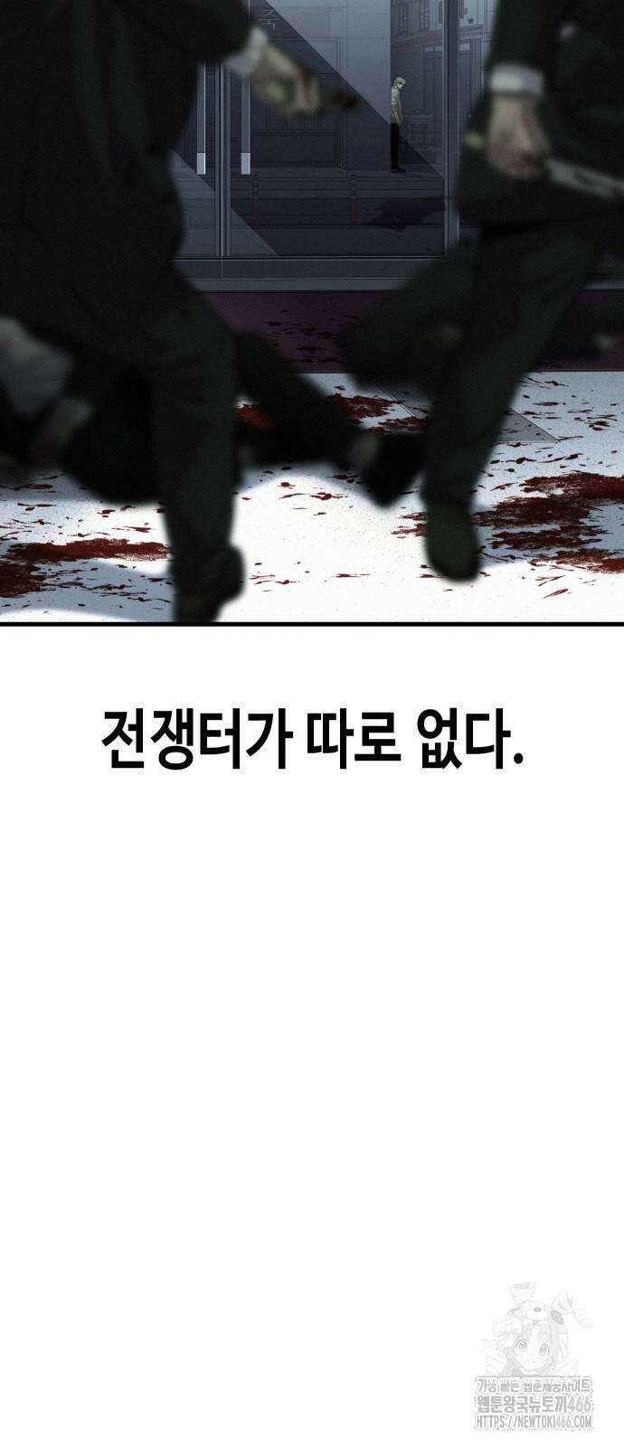 불효자 36화 93