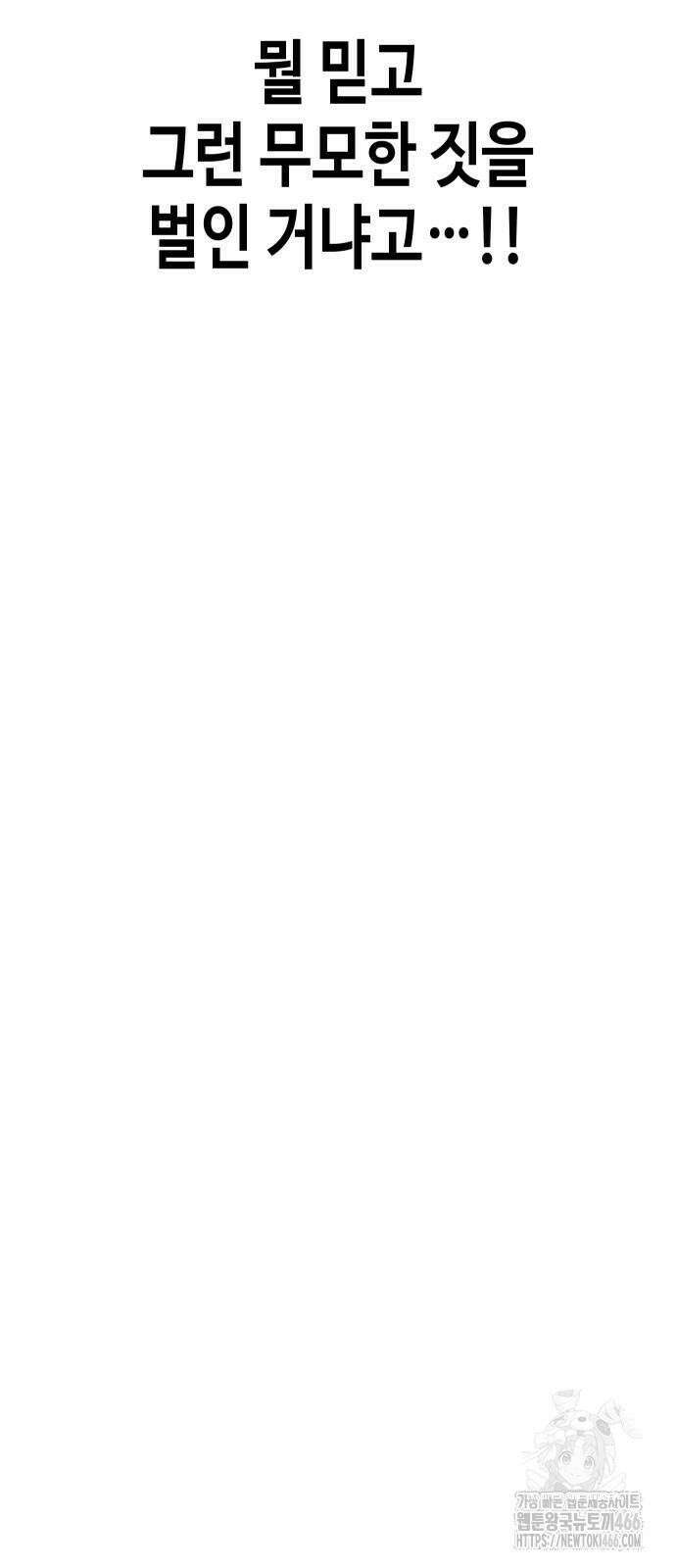 불효자 36화 95