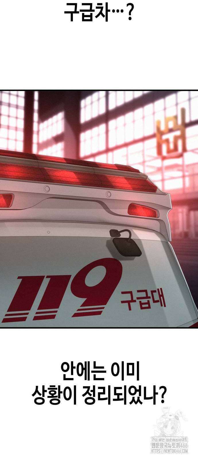 불효자 36화 96