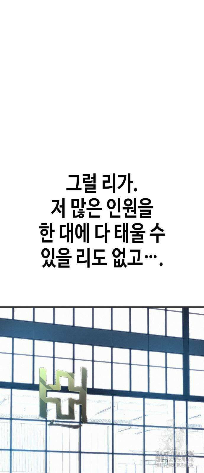 불효자 36화 97