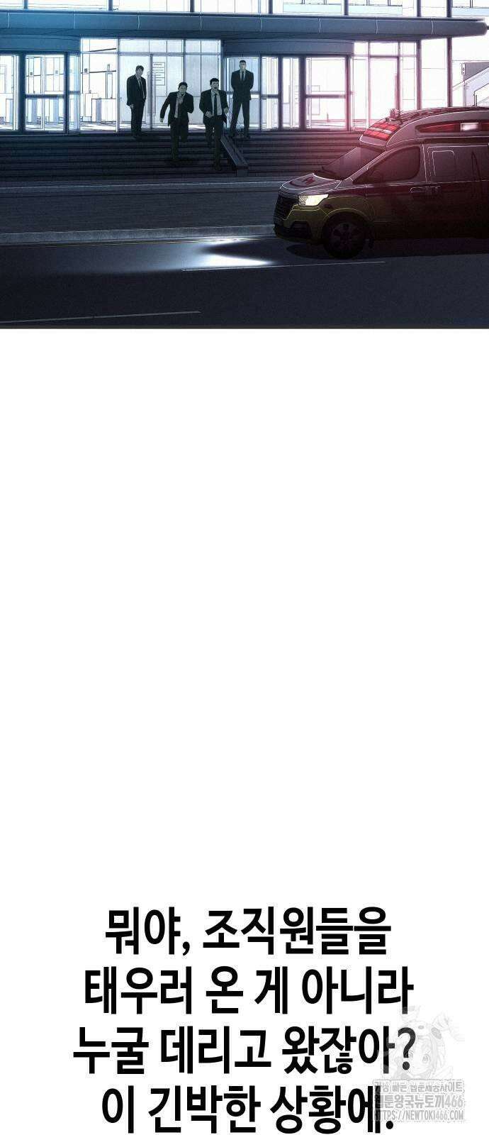 불효자 36화 98