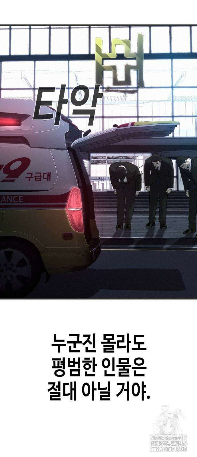 불효자 36화 99