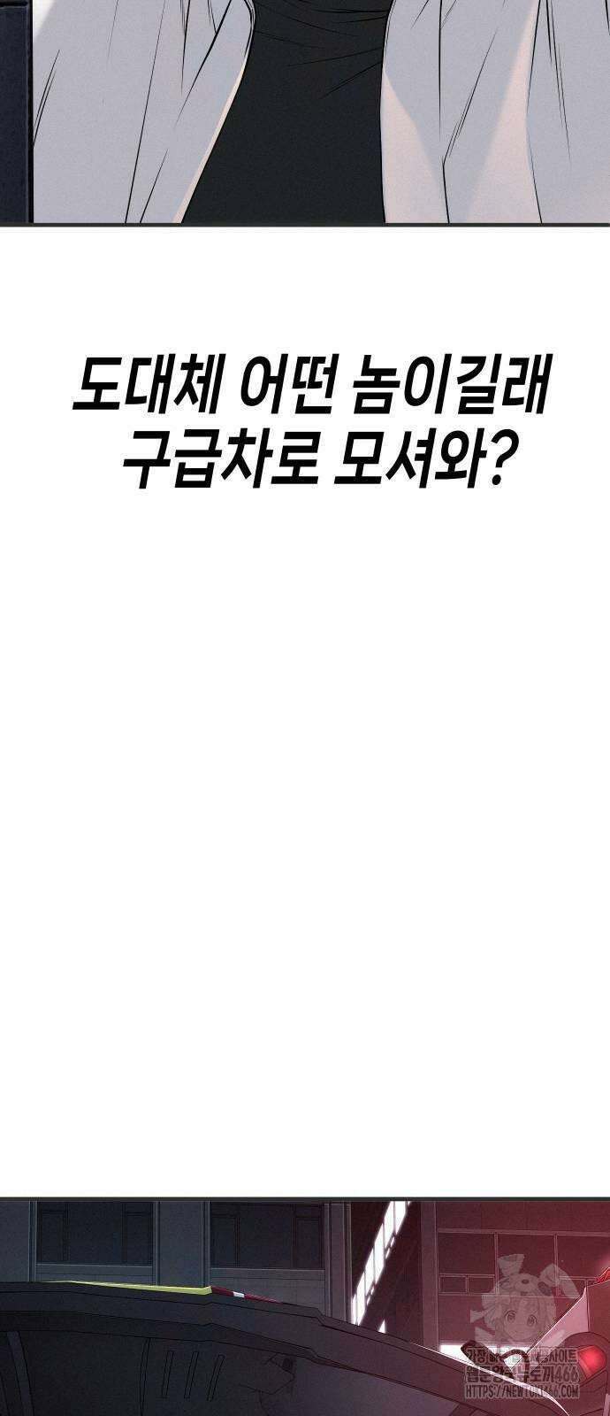 불효자 36화 101
