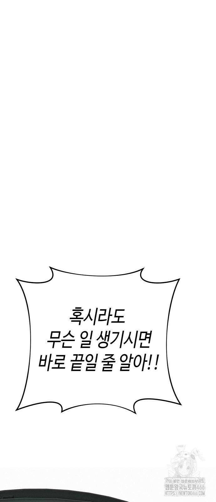 불효자 36화 110