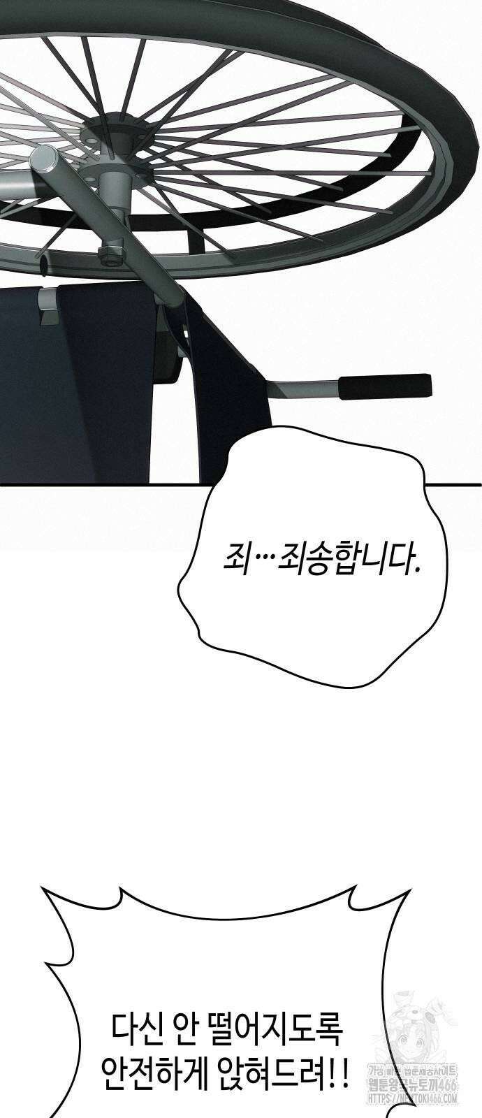 불효자 36화 111