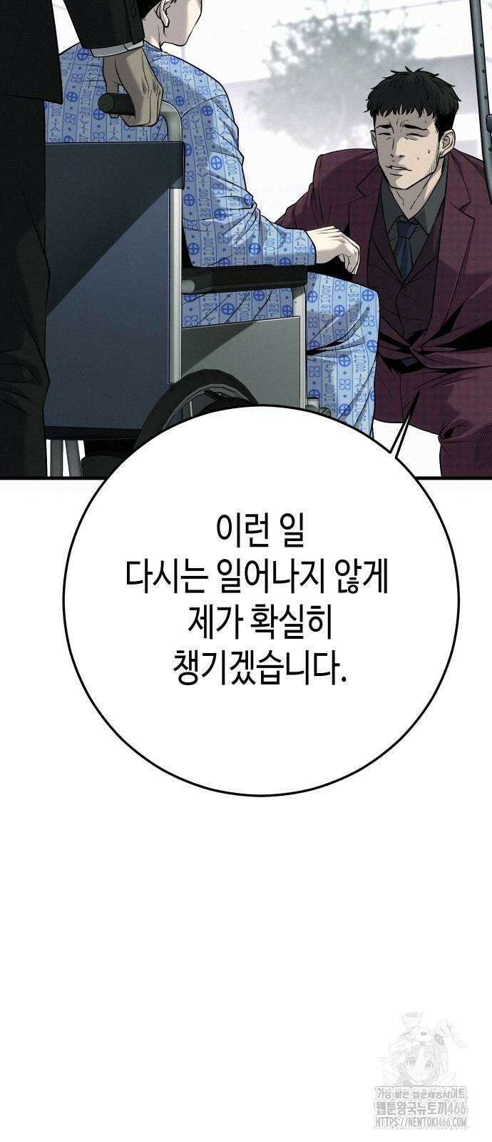 불효자 36화 115