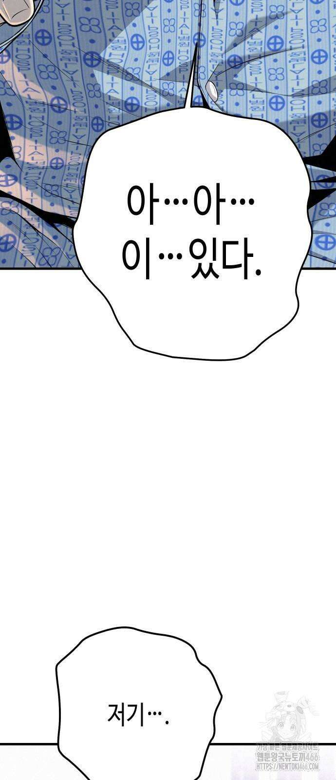 불효자 36화 117