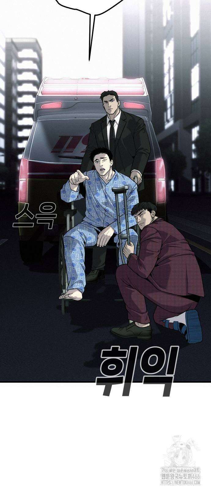 불효자 36화 118