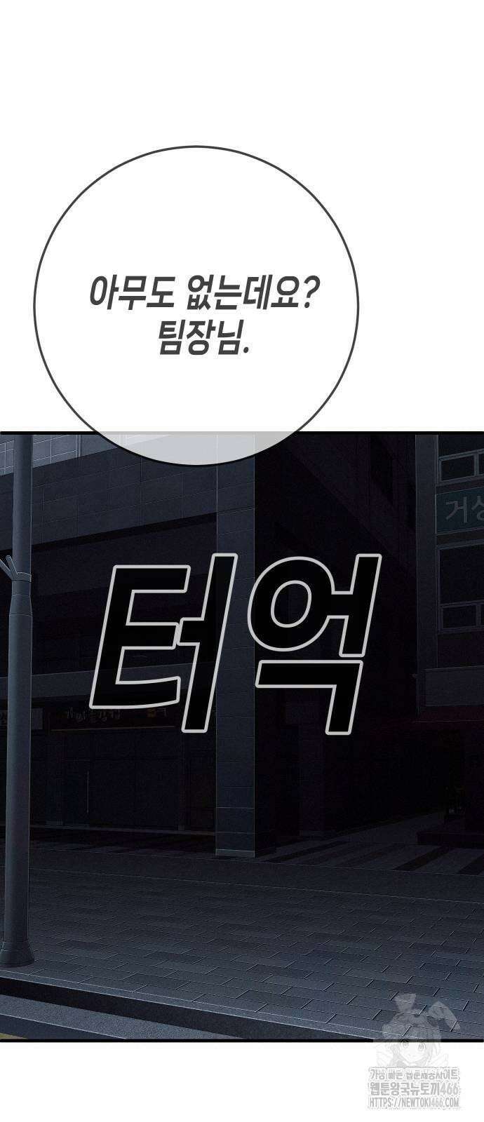 불효자 36화 119