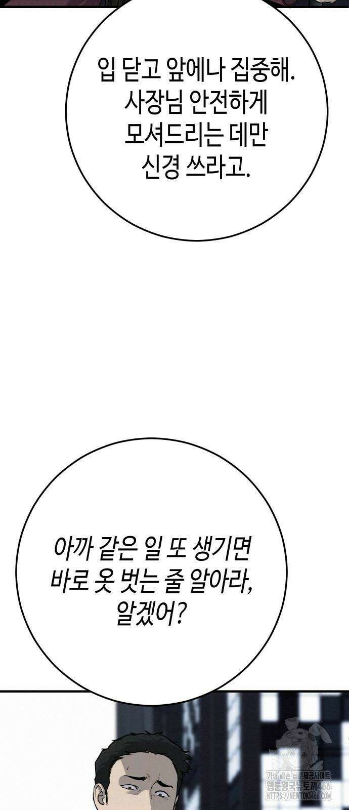 불효자 36화 121