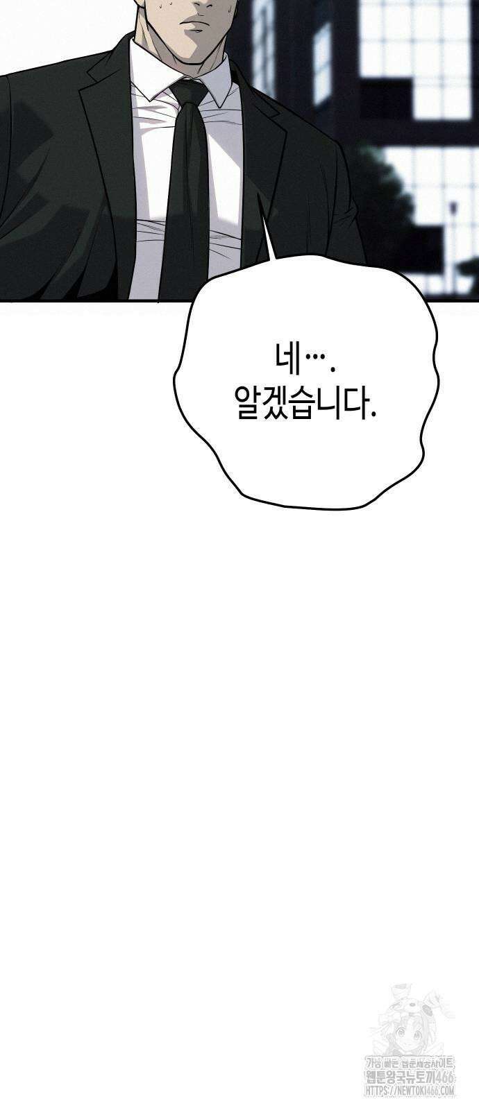 불효자 36화 122