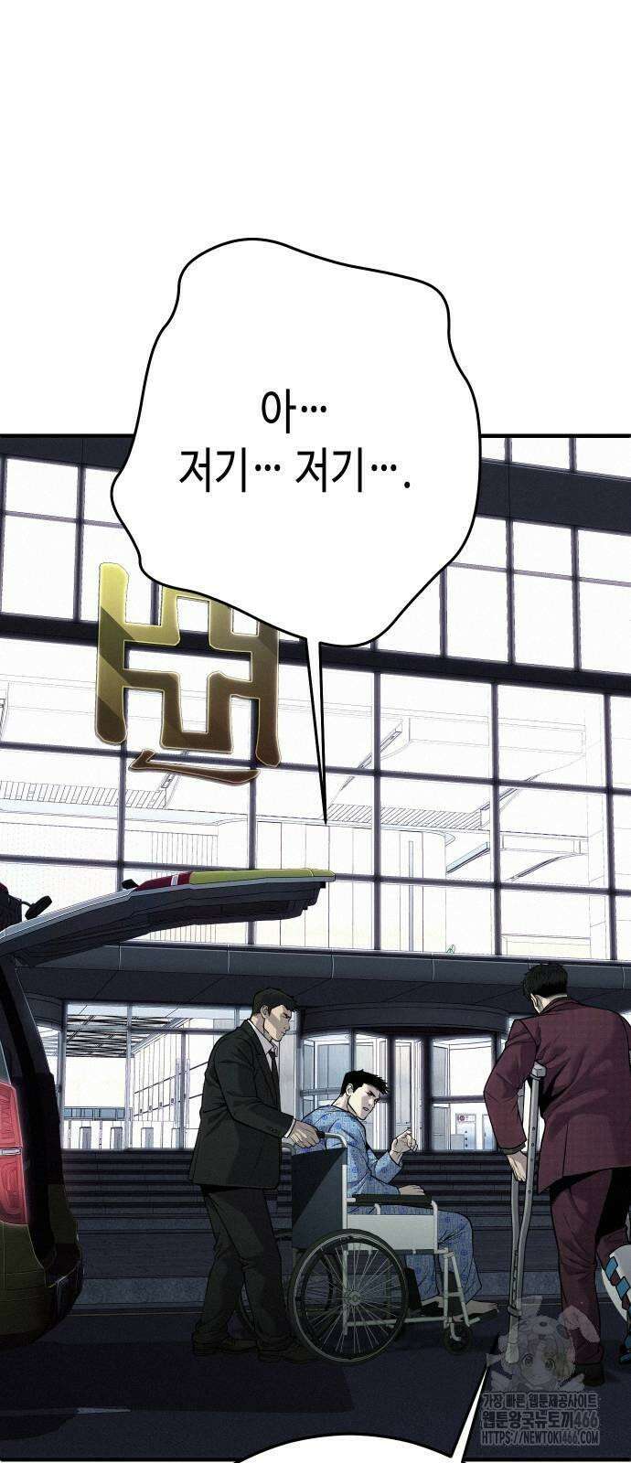 불효자 36화 123