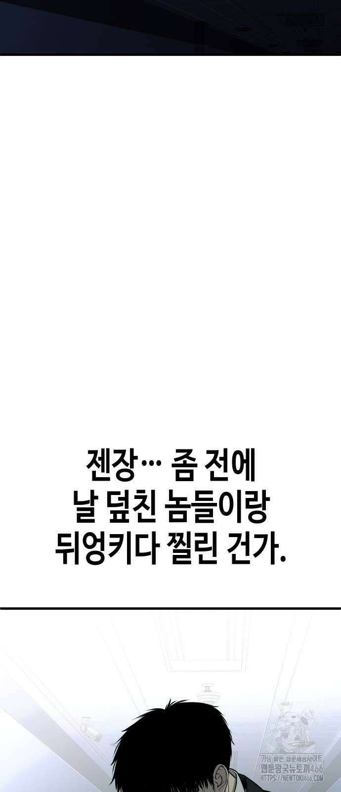 불효자 36화 129