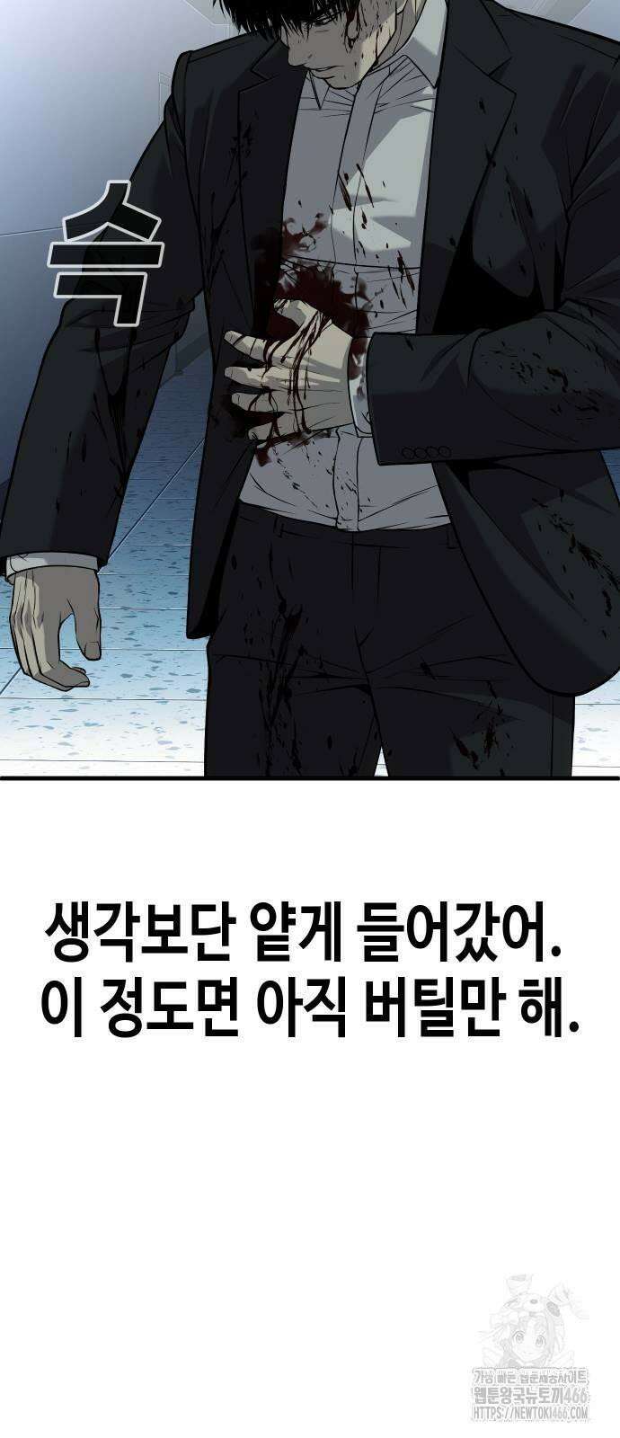 불효자 36화 130