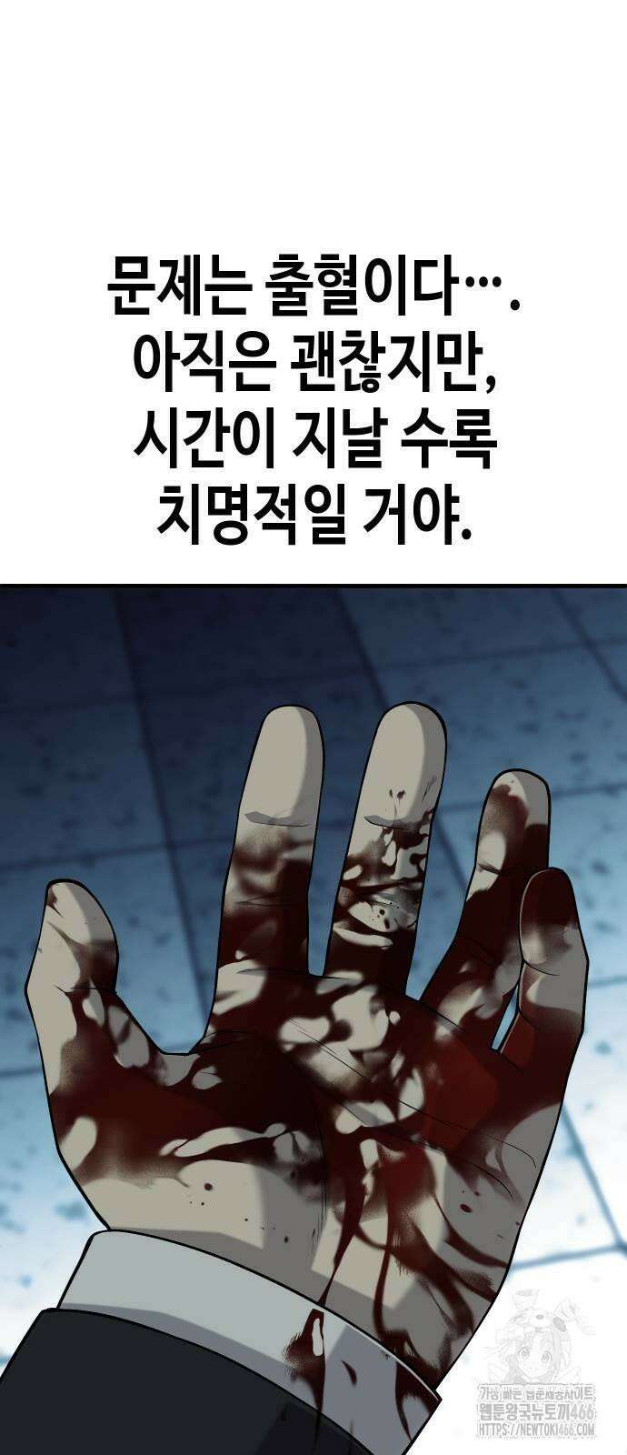 불효자 36화 131