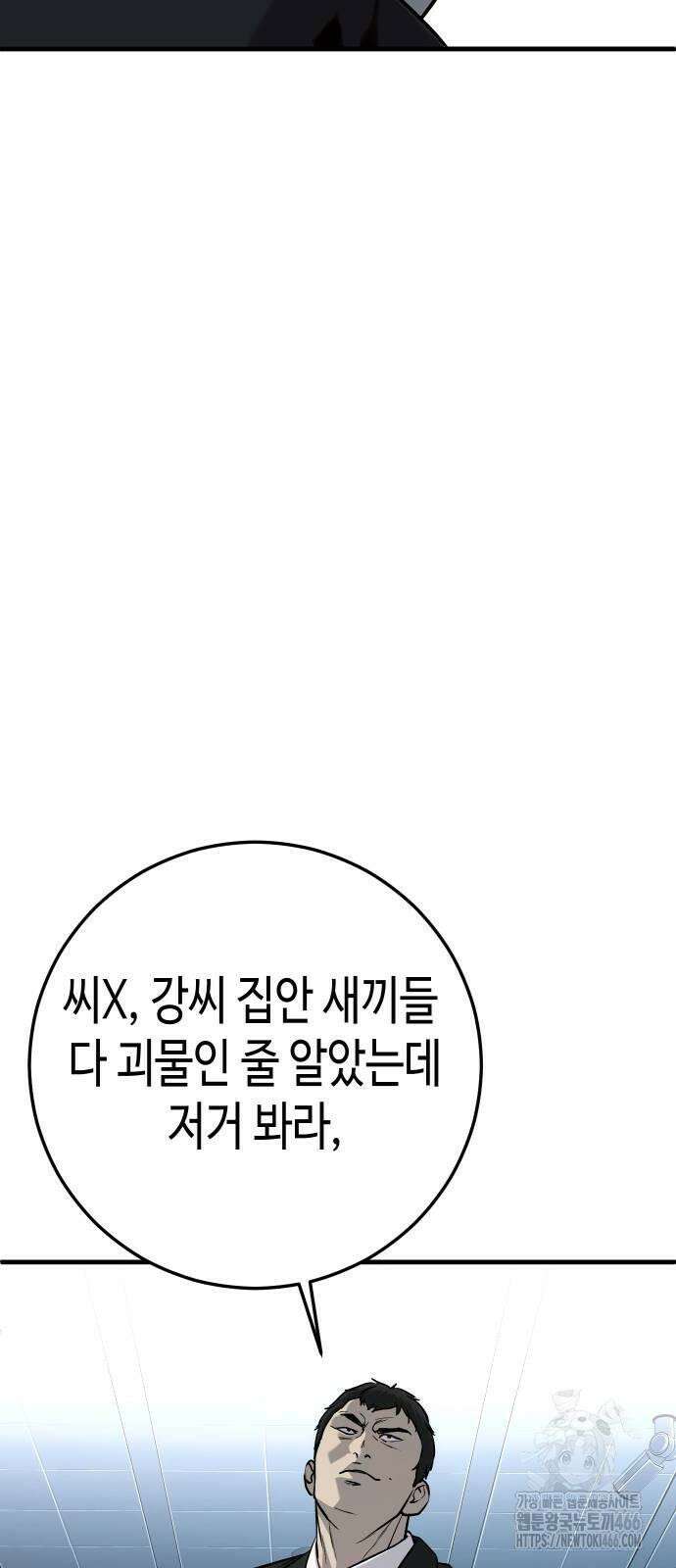 불효자 36화 132