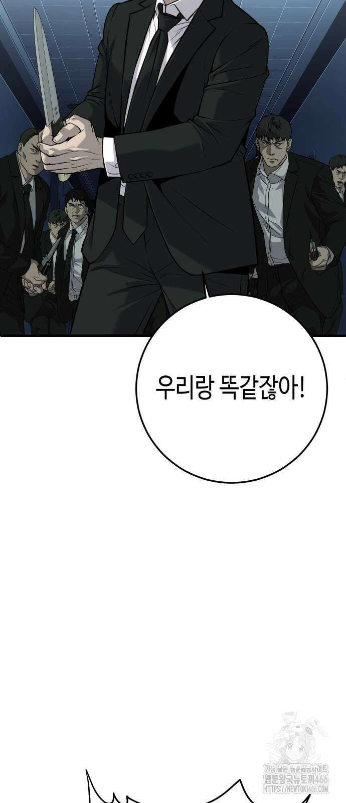 불효자 36화 133