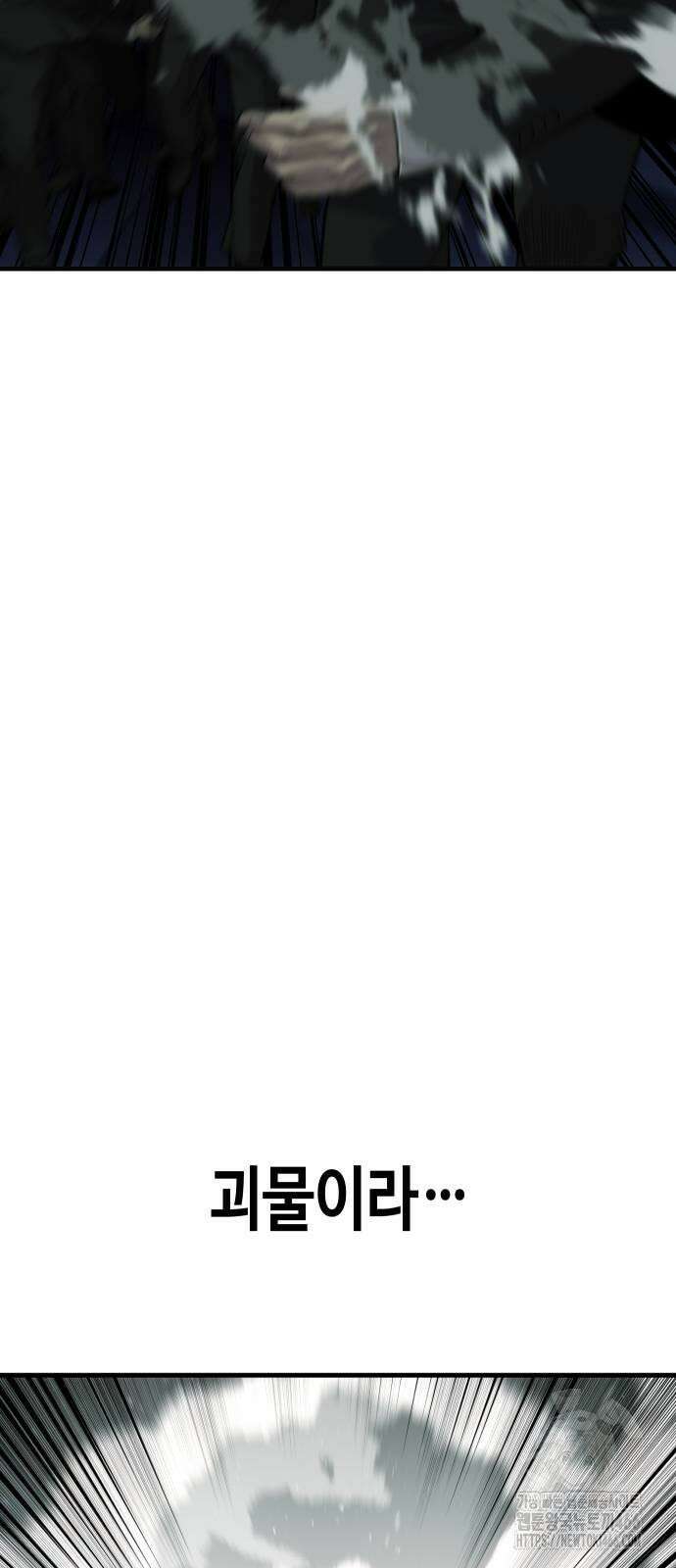 불효자 36화 138