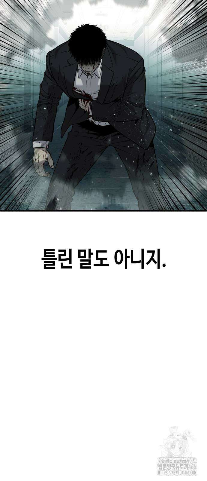 불효자 36화 139