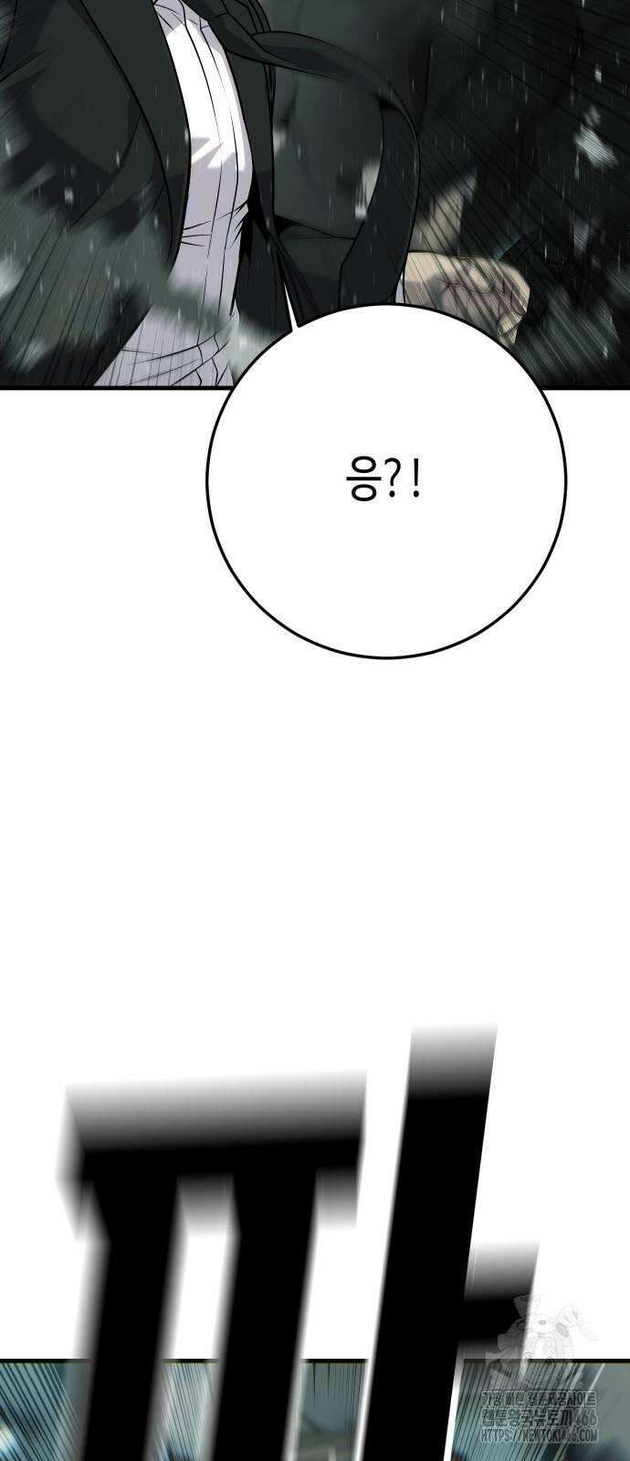 불효자 36화 144