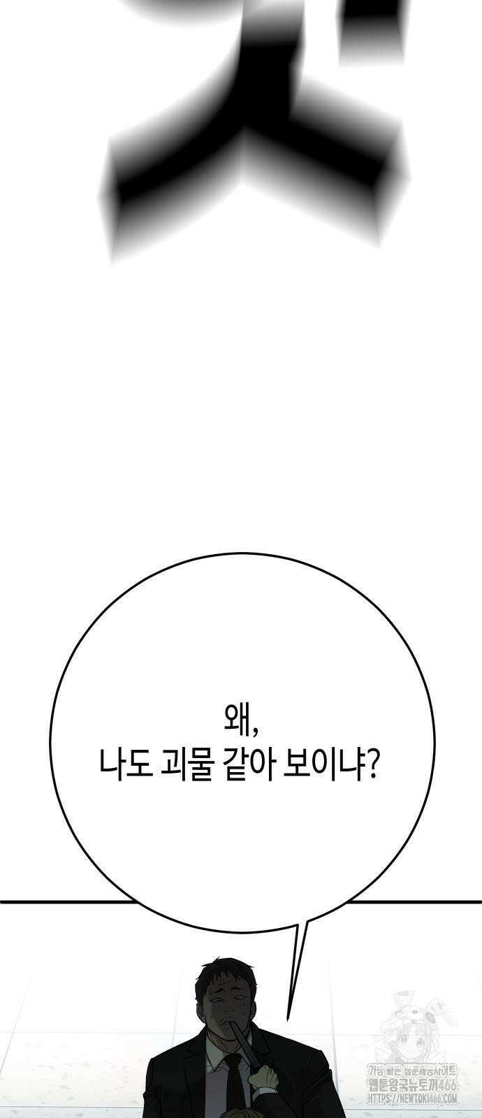 불효자 36화 146