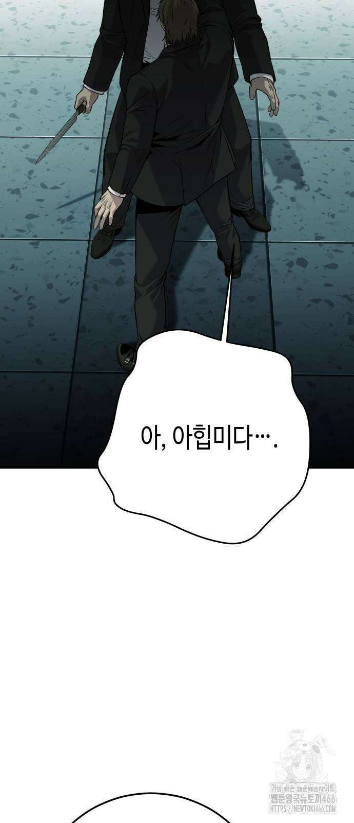 불효자 36화 147