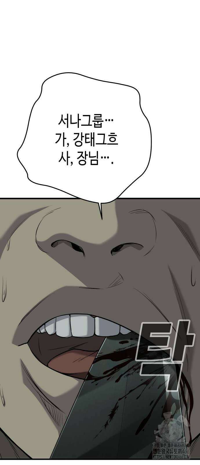 불효자 36화 149