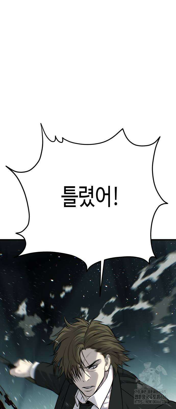 불효자 36화 150