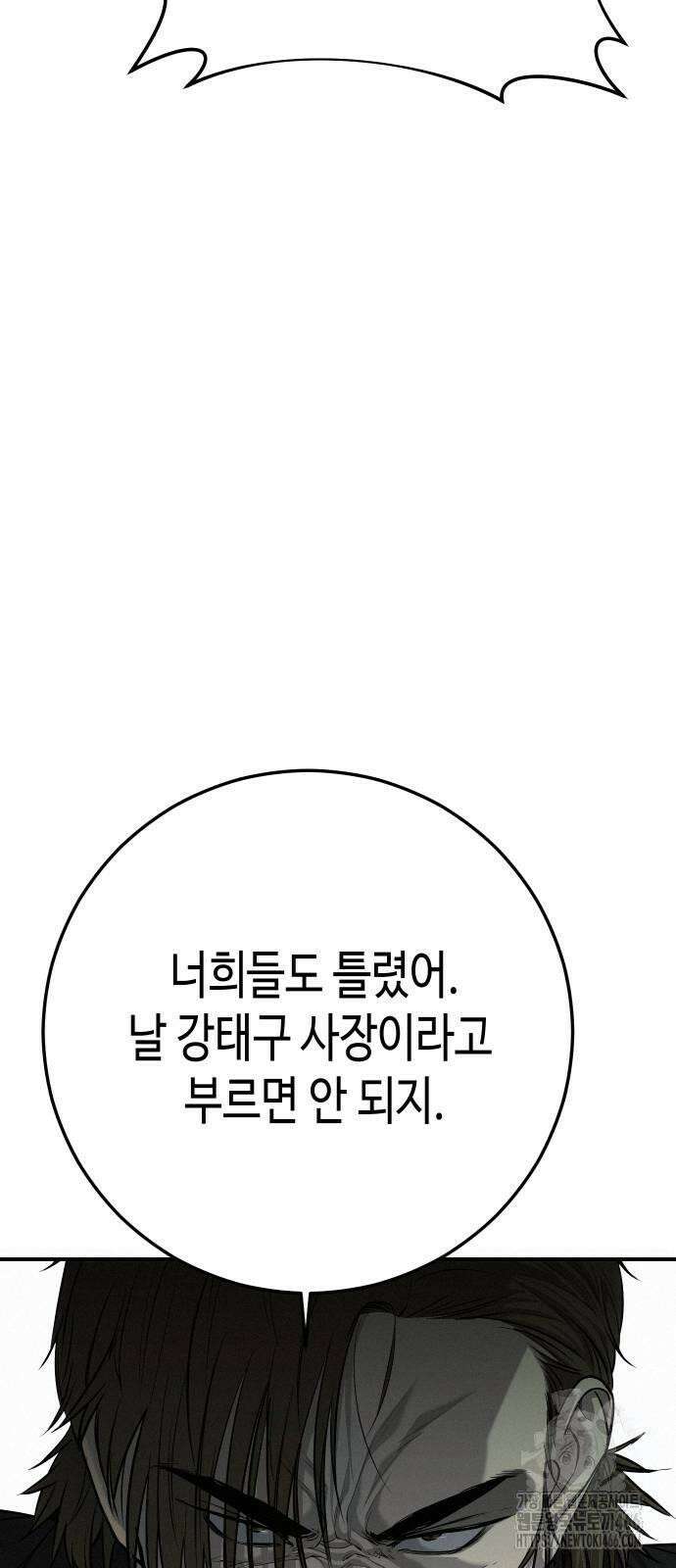 불효자 36화 155