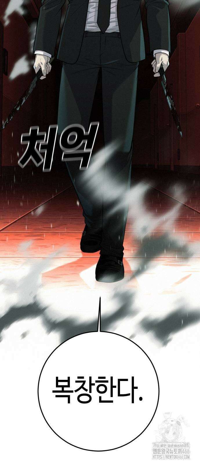 불효자 36화 157