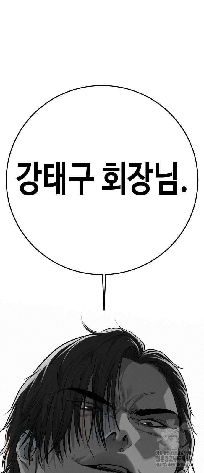 불효자 36화 158