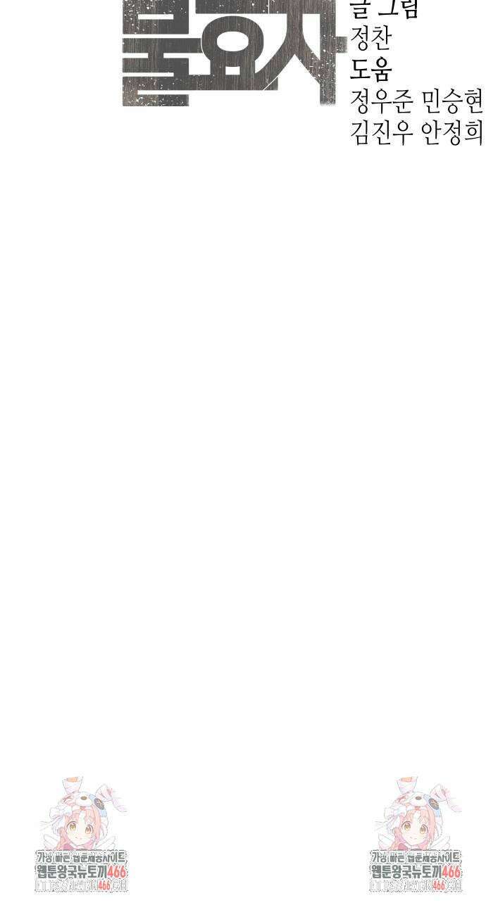불효자 36화 160