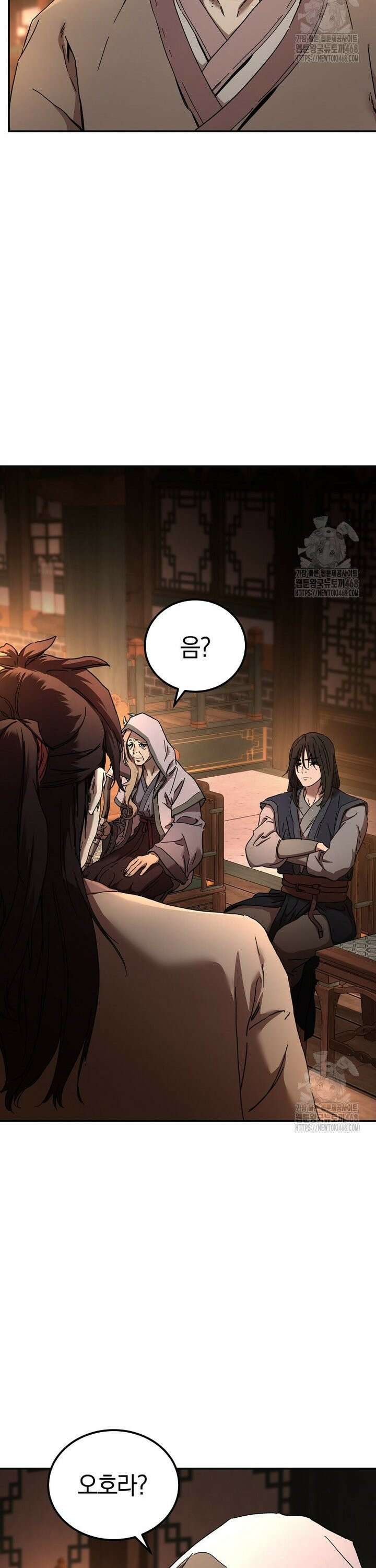 천마신교 낙양본부 2화 3