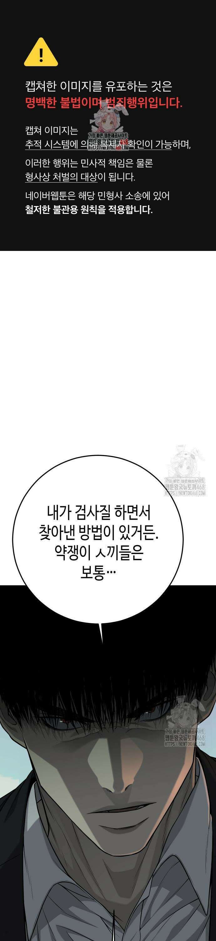 불효자 48화 1