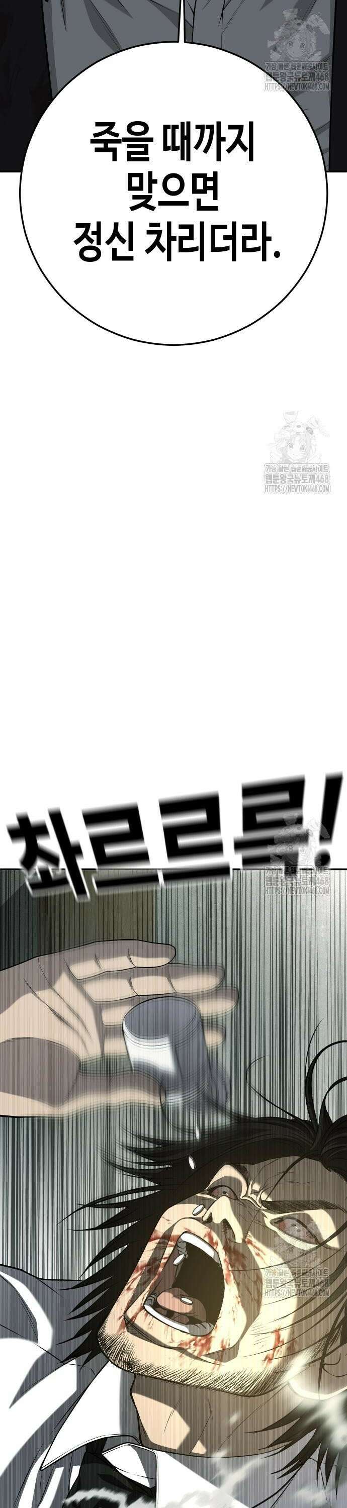 불효자 48화 2