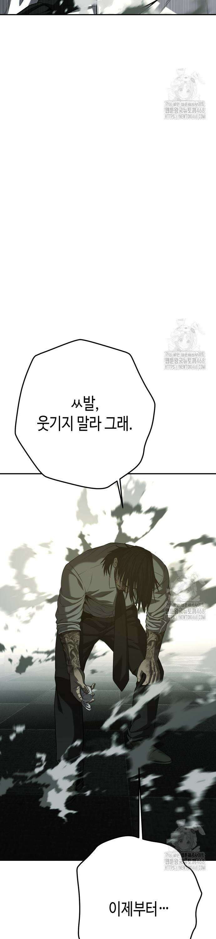 불효자 48화 3