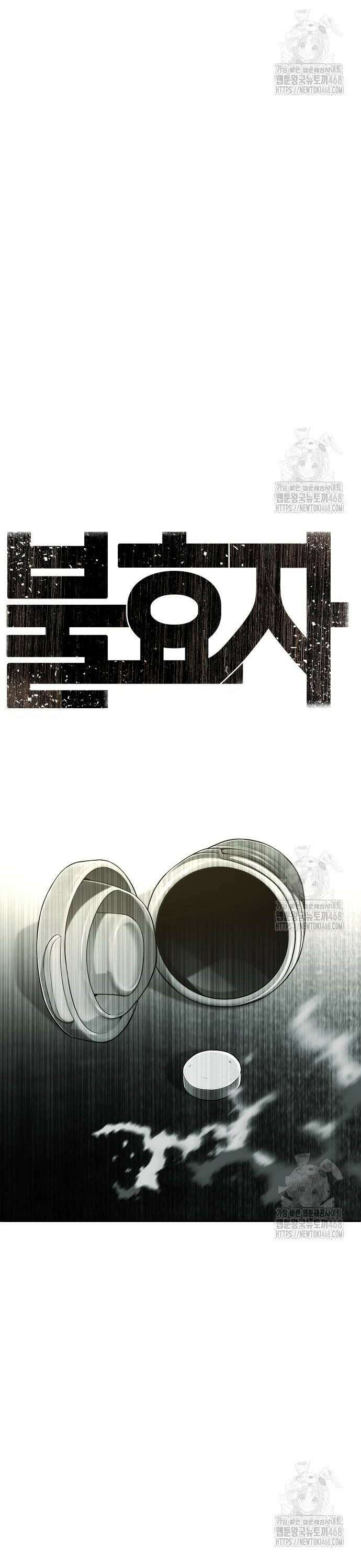 불효자 48화 6