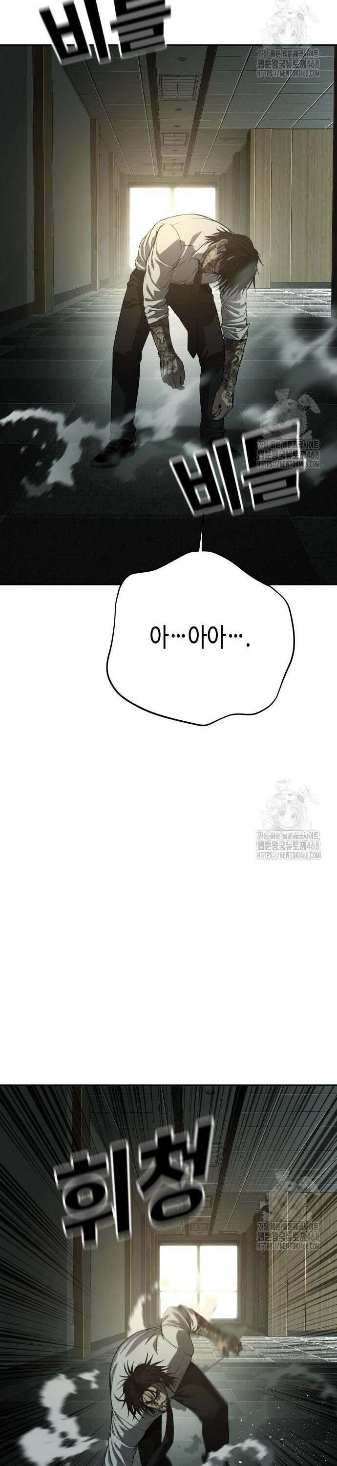 불효자 48화 8