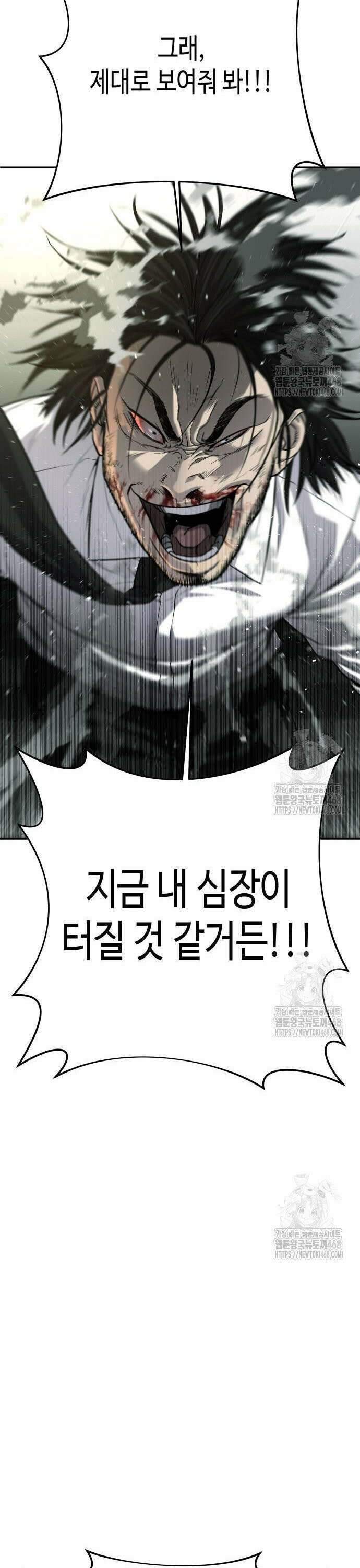 불효자 48화 11