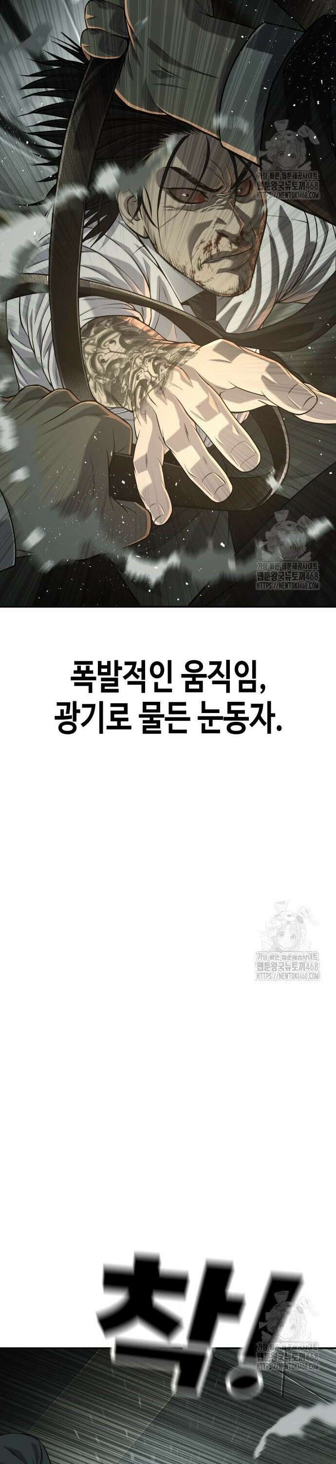 불효자 48화 13