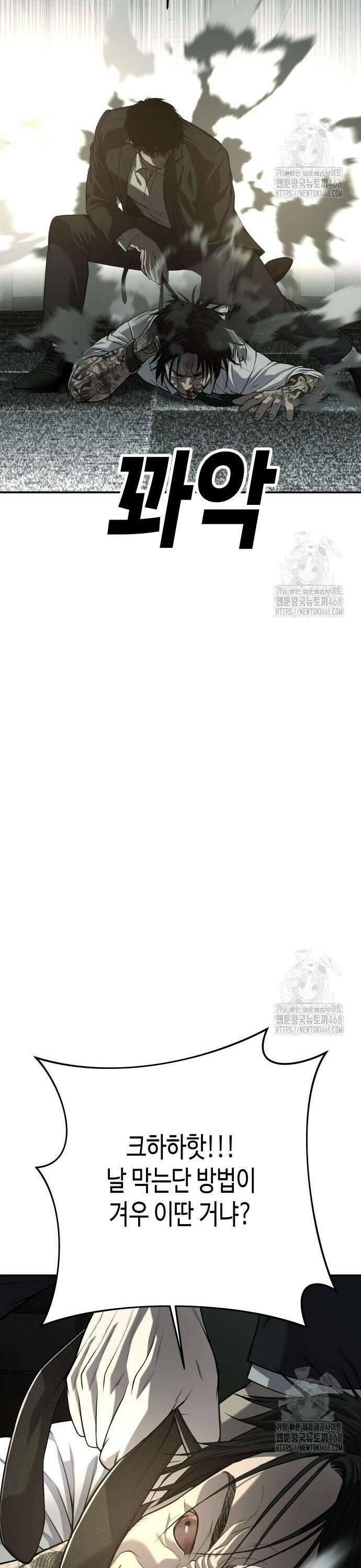 불효자 48화 21