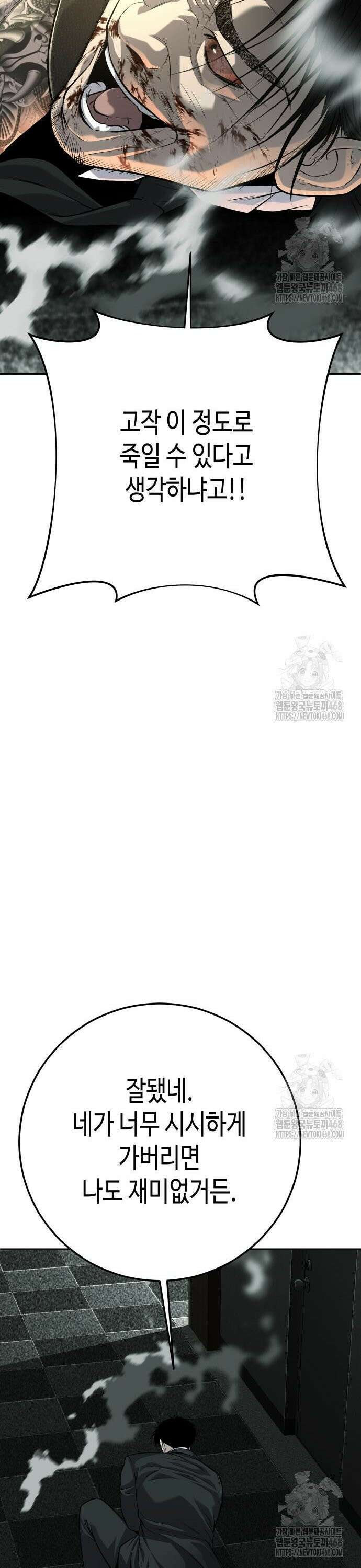 불효자 48화 22