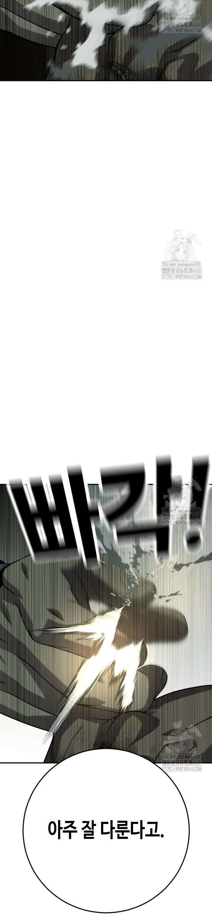 불효자 48화 24