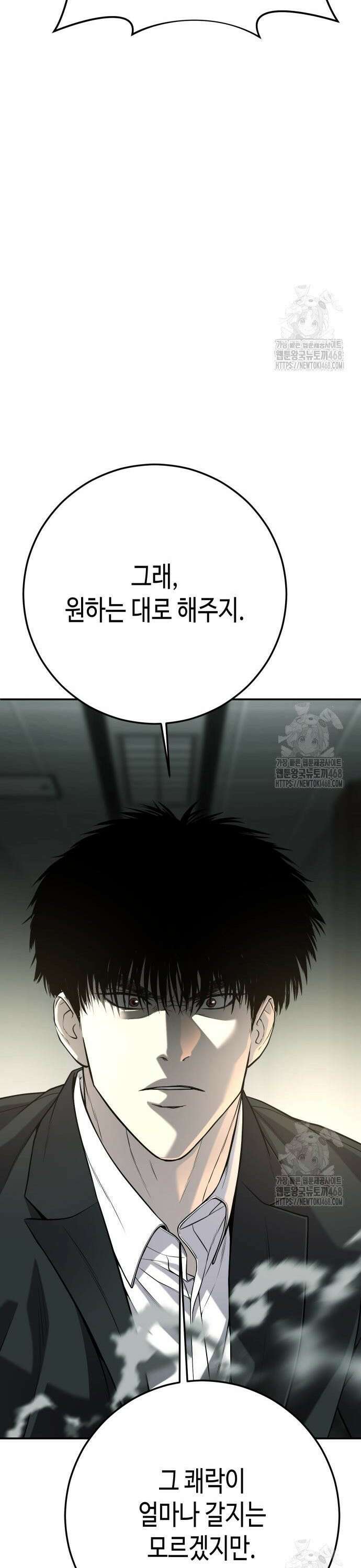 불효자 48화 27