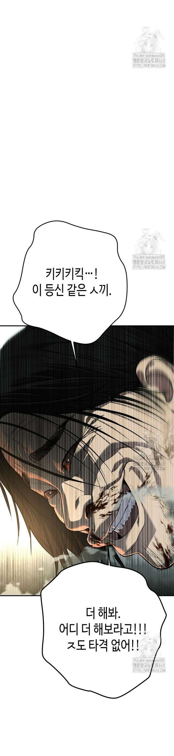 불효자 48화 29