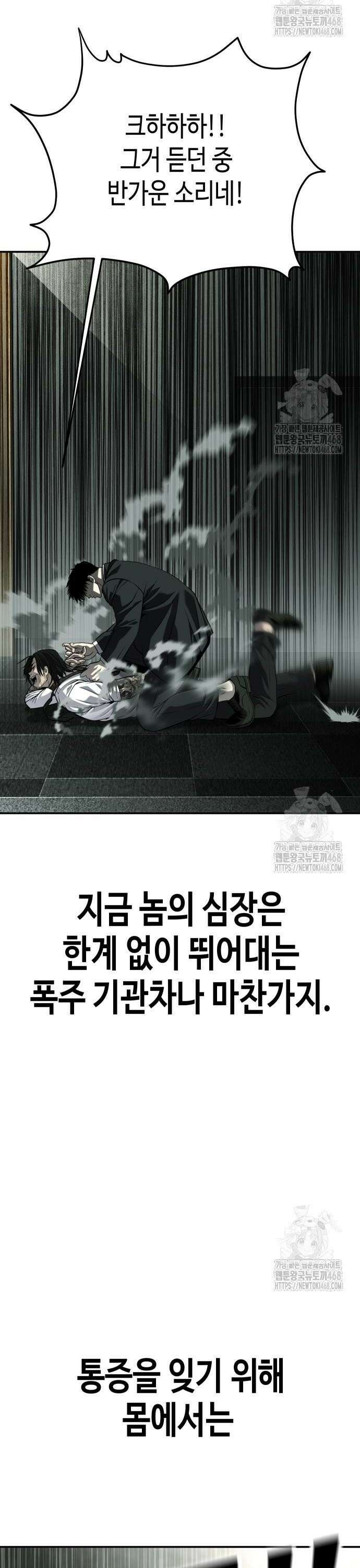 불효자 48화 32