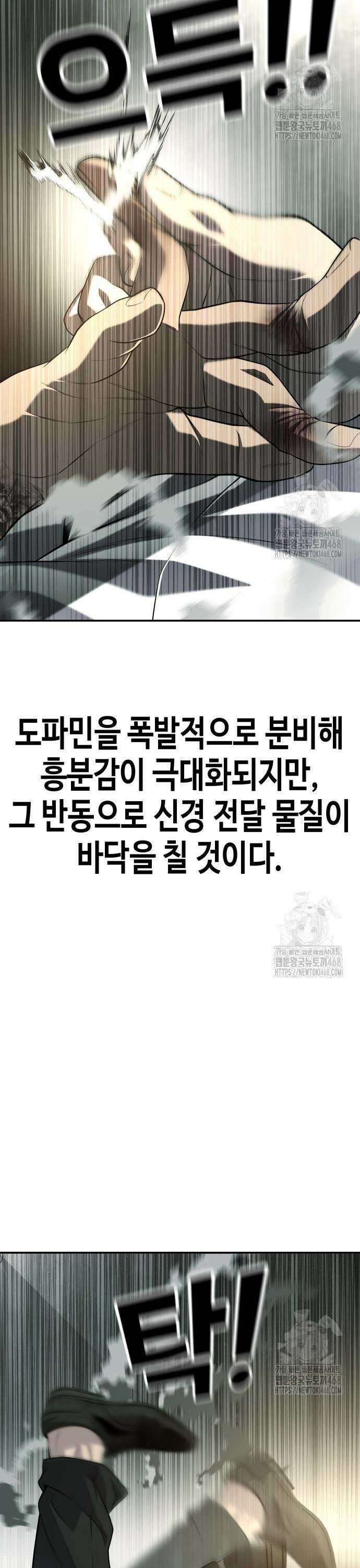 불효자 48화 33