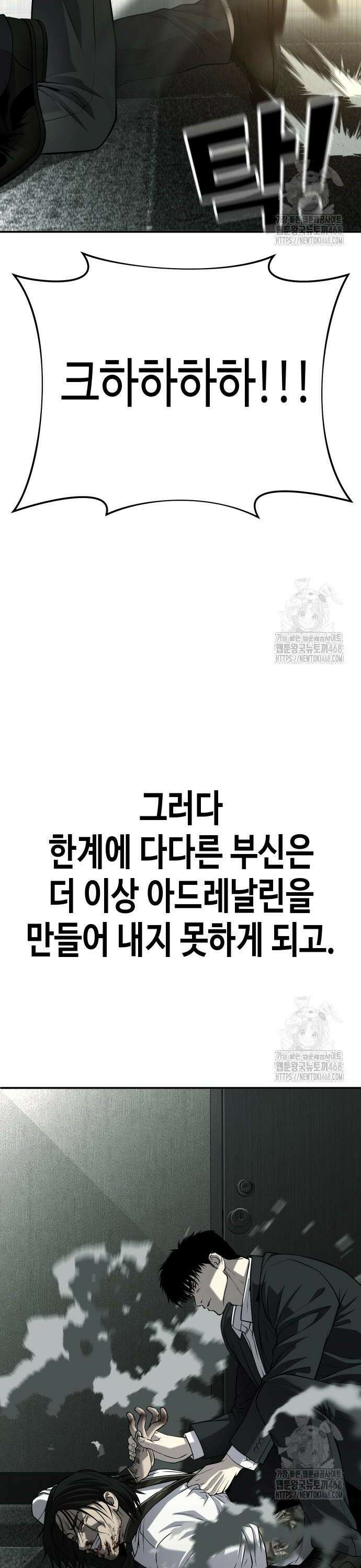 불효자 48화 34