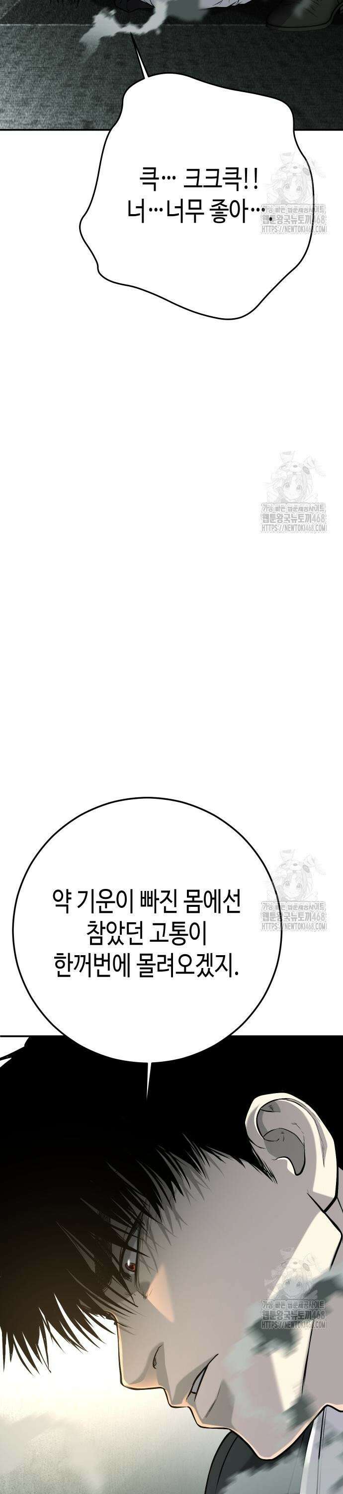 불효자 48화 35